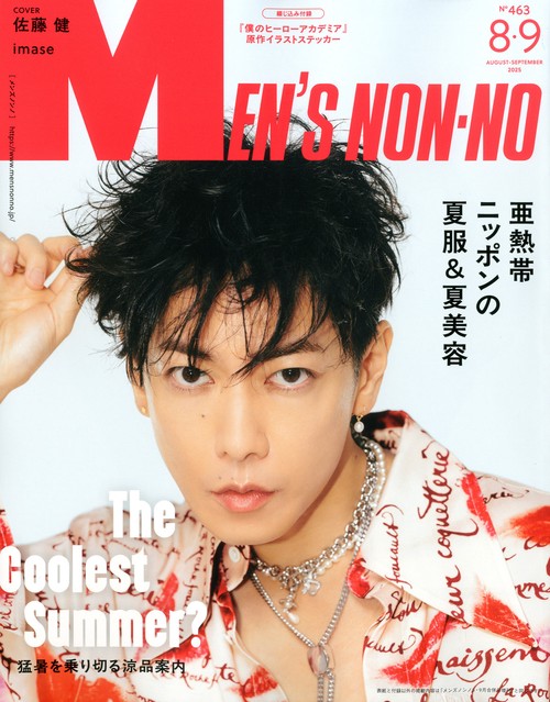 メンズ ノンノ (2025年09月号) [雑誌] (2025年09月号) [雑誌