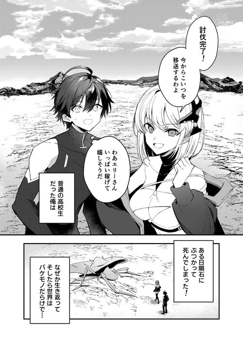 装翼のドラグーン ～高校生からはじめる！ 移動都市でSF傭兵生活