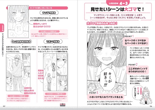 もっともっと 描けるようになりたい！ なら読んでみて。 しんも