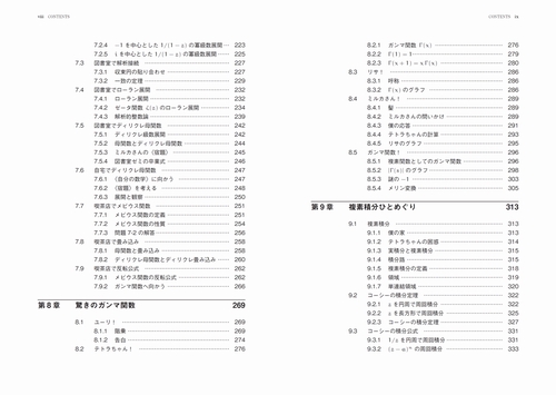 数学ガール／リーマン予想 – 丸善ジュンク堂書店ネットストア