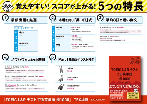 TOEIC L&R テスト でる英単語 極1000 – 丸善ジュンク堂書店ネットストア