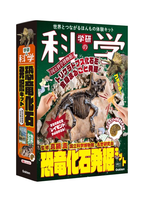 学研の科学 恐竜化石発掘キット – 丸善ジュンク堂書店ネットストア