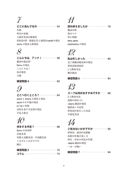 初級ロシア語20課［音声DL版］ – 丸善ジュンク堂書店ネットストア