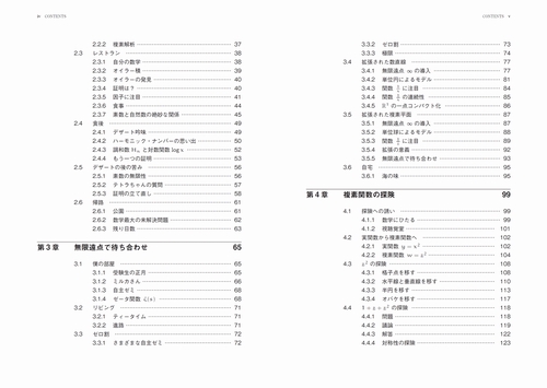 数学ガール 6巻セット　最終値下げ Amazon.co.jp: ゼクス Z/X E47-068 鳳雛§継承 黒崎春日 (RR