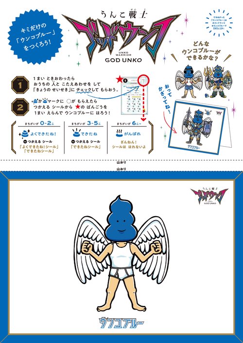 うんこドリル ひきざん 小学1年生 カラー版 – 丸善ジュンク堂書店