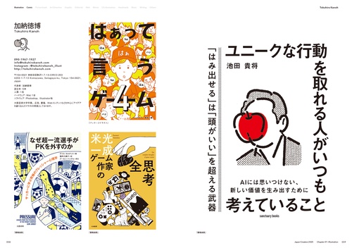 ジャパン・クリエイターズ 2025 – 丸善ジュンク堂書店ネットストア