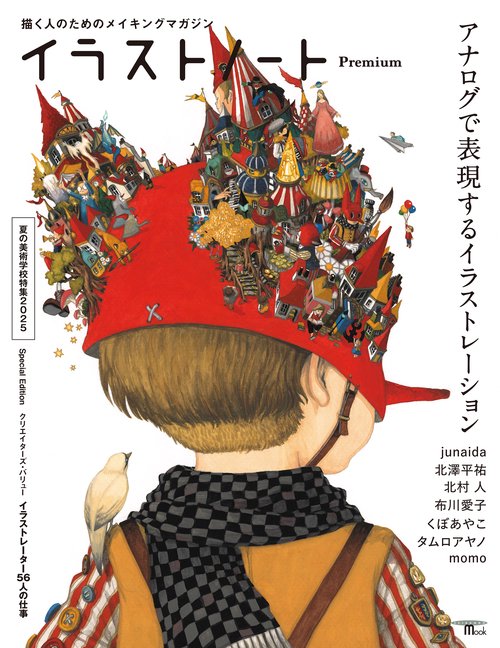 イラストノート Premium アナログで表現するイラストレーション – 丸善