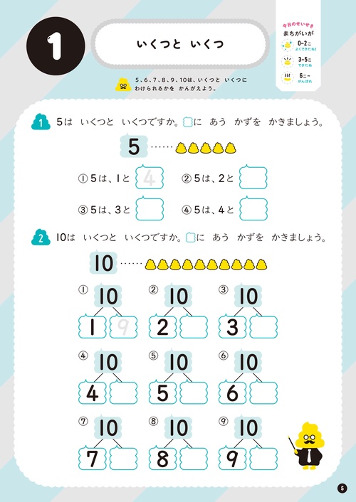 うんこドリル ひきざん 小学1年生 カラー版 – 丸善ジュンク堂書店