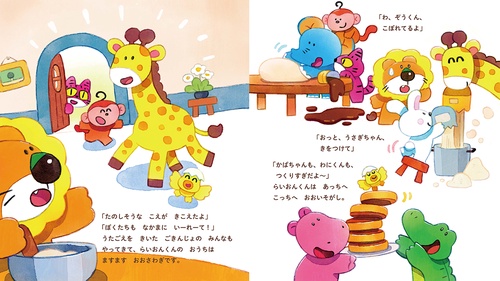 ビスケット☆ 絵本 らいおんくんのビスケット – 丸善ジュンク堂書店ネットストア