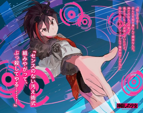 魔王2099 3.楽園監獄都市・横浜 – 丸善ジュンク堂書店ネットストア