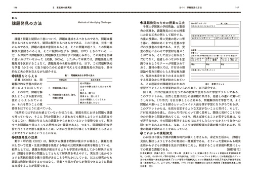 家庭科教育事典 家庭科教育事典 | 日本家庭科教育学会 |本 | 通販 | Amazon