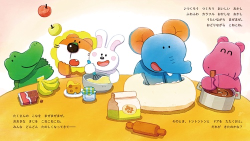 ビスケット☆ 絵本 らいおんくんのビスケット – 丸善ジュンク堂書店ネットストア