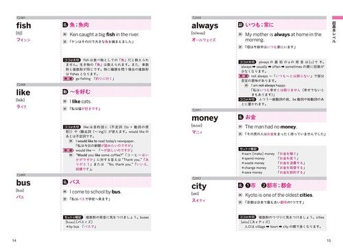 改訂版 世界一覚えやすい 中学の英単語1800 – 丸善ジュンク堂書店