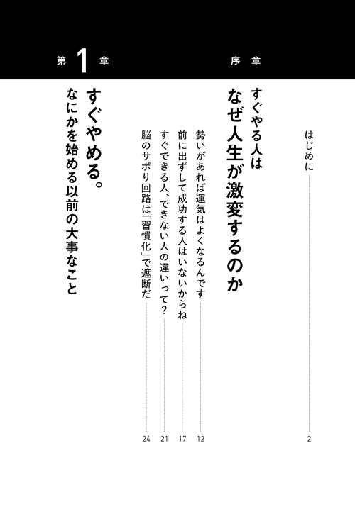 斎藤一人 すぐやる波動 – 丸善ジュンク堂書店ネットストア