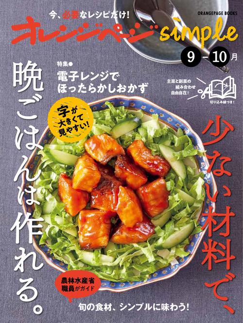 【中古】 料理を楽しむはじめてのキャンプ/オレンジページ 1993年刊行 レア！ オレンジページCOOKING アウトドアで楽しむ