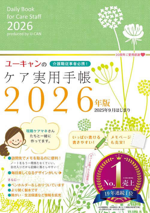 ユーキャンケアマネ8冊セット 高価本・雑誌・漫画 - ユーキャンケアマネ8冊セット