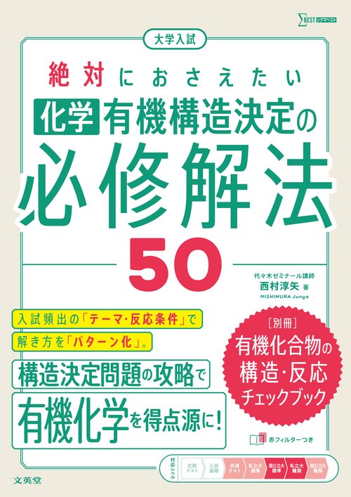 【ロドリゴでボール】河合塾大学受験科 2024年度　化学　地理5冊セット ロドリゴでボール】河合塾大学受験科 2024年度 化学 地理5冊