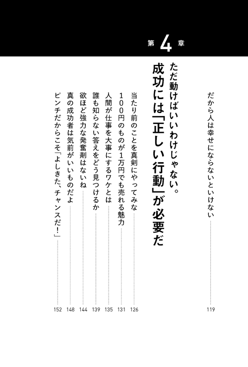 斎藤一人 すぐやる波動 – 丸善ジュンク堂書店ネットストア