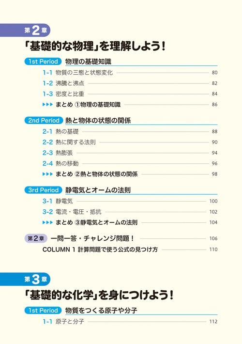 この1冊で合格！ 教育系YouTuberけみの乙種第4類 危険物取扱者