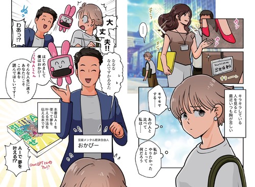 AI引き寄せ 夢もお金も全自動で手に入る – 丸善ジュンク堂書店ネットストア