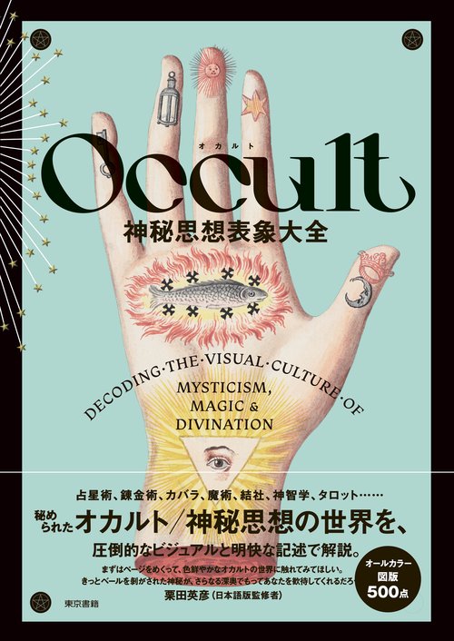 不思議な雑誌 No.8 特集 夢の神秘と心霊現象の不思議 不思議な雑誌 No.8 特集 夢の神秘と心霊現象の不思議 71AMWUXdqyL.jpg