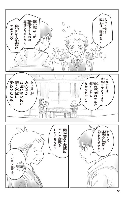 漫画 きみのお金は誰のため – 丸善ジュンク堂書店ネットストア