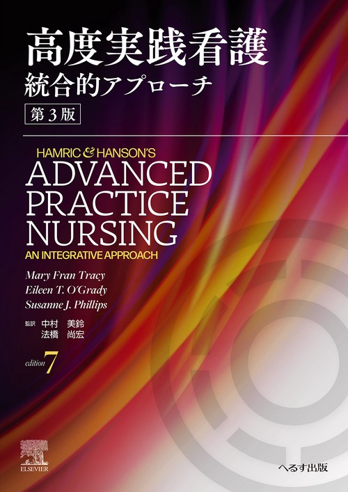 yagi看護学専門書セット 看護学・健康・医学専門書セット