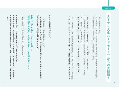 AI引き寄せ 夢もお金も全自動で手に入る – 丸善ジュンク堂書店ネットストア