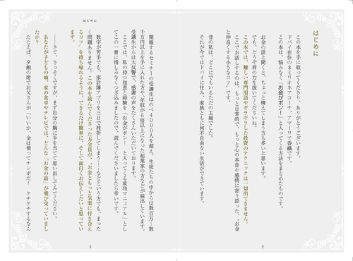 【本人のサイン入り】「お金がポン！」アマーリア香織・新品 お金がポン！ - メルカリ