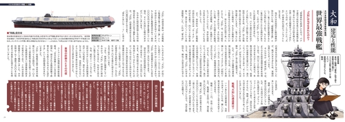 明治時代 艦船図鑑 　H63 大日本軍艦一覧 画第一～第四4枚 【明治 摺物】(井雲喜太郎) / 天牛
