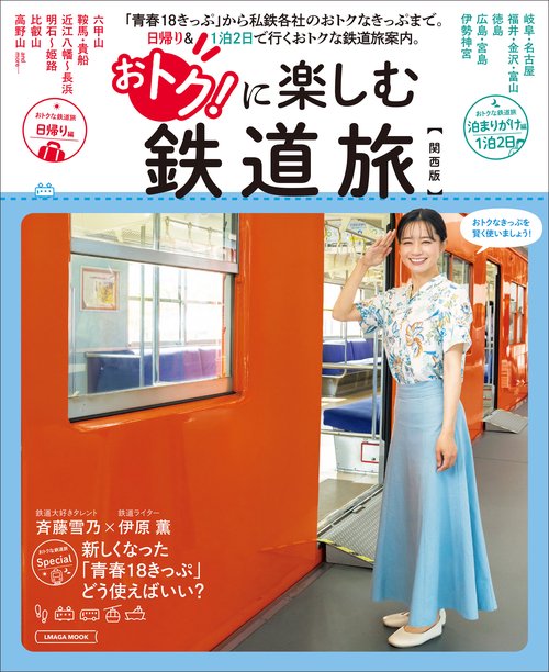 旅と鉄道　まとめ売り　21冊 413IwIW23vL._AC_SY200_QL15_.jpg