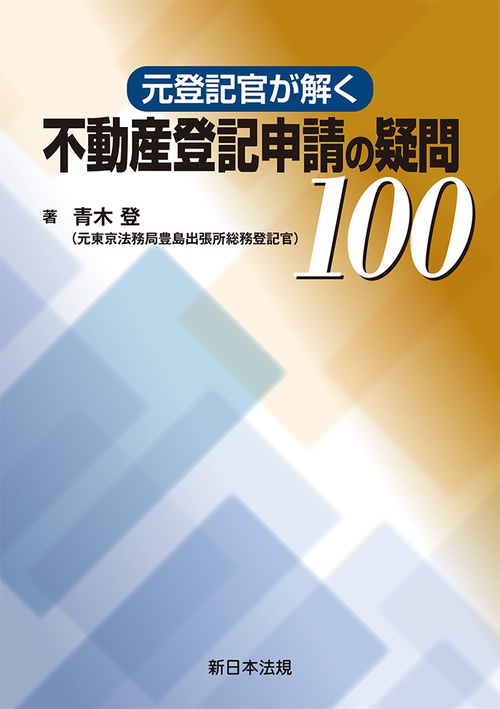 【中古】 不動産をめぐる税金の知識と疑問解決マニュアル１１１ 図解とＱ＆Ａでわかる/三修社/河原大輔 楽天Kobo電子書籍ストア: 図解とQ＆Aでわかる不動産をめぐる税金