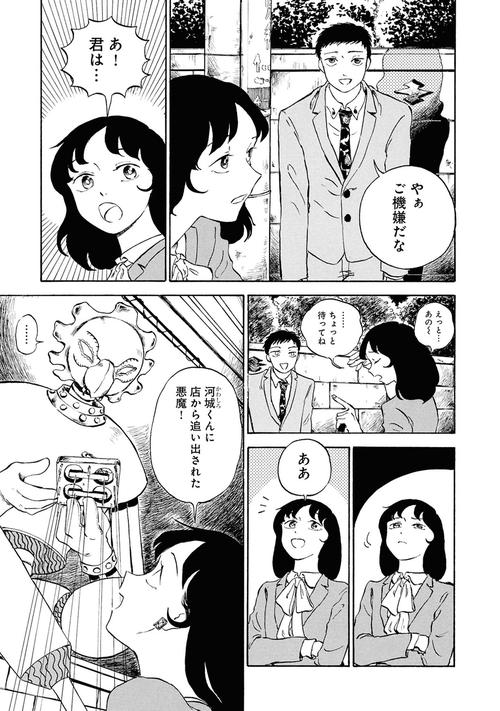 悪魔二世 2 – 丸善ジュンク堂書店ネットストア