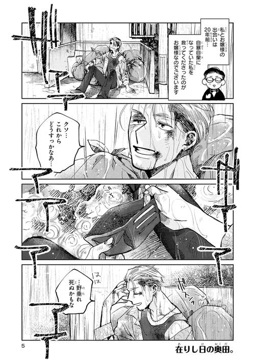 漫画 京佳お嬢様と奥田執事 – 丸善ジュンク堂書店ネットストア