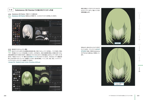 Blender＋Unityで作る、動かす！ 3Dキャラクター制作実践ガイド – 丸善