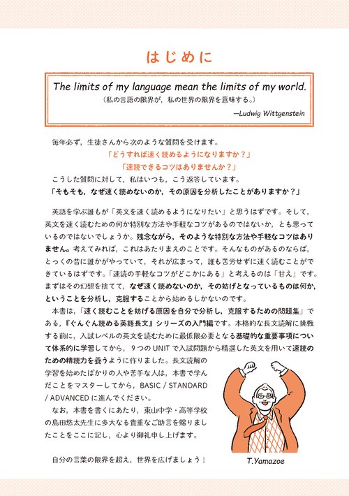 大学入試 ぐんぐん読める英語長文〔ENTRY〕 – 丸善ジュンク堂