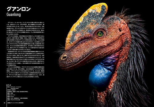 ナショナル ジオグラフィック 世界一美しい恐竜図鑑 – 丸善