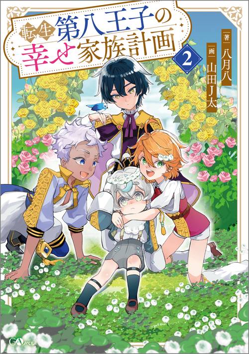 【裁断済み】異世界orハーレム 7作品セット 計68冊 裁断済】計38冊 ジャンク・ランク・ファミリー 全20巻 オーレンズ 全18