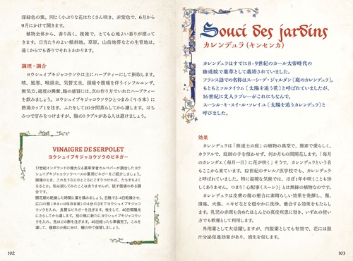 中世の庭の薬草事典 – 丸善ジュンク堂書店ネットストア