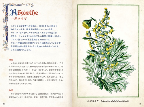 中世の庭の薬草事典 – 丸善ジュンク堂書店ネットストア