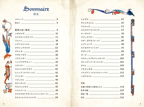 中世の庭の薬草事典 – 丸善ジュンク堂書店ネットストア