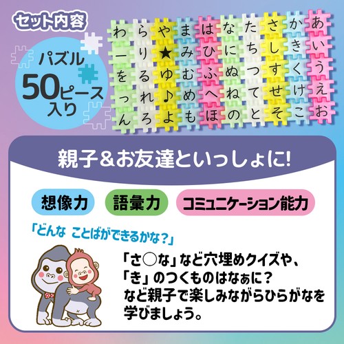 つなげて 学ぶ！あそぶ！あいうえおパズル – 丸善ジュンク堂書店ネット