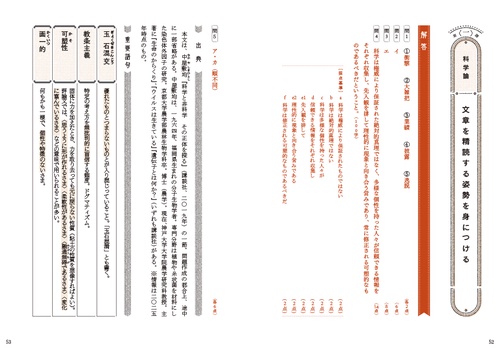 CODEX［コデックス］ 現代文精選問題集 – 丸善ジュンク堂書店