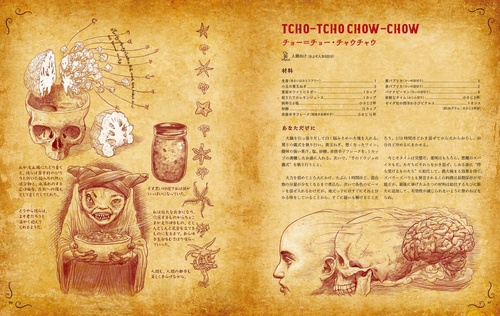 黑の書　クラーク・アシュトン・スミス　150部限定　黒の書　クトゥルフ 買取/ASIA】-新宿ラテン・ブラジル館限定- 70年代香港 ソウル