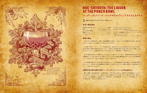 料理の魔書 ネクロノミコン – 丸善ジュンク堂書店ネットストア