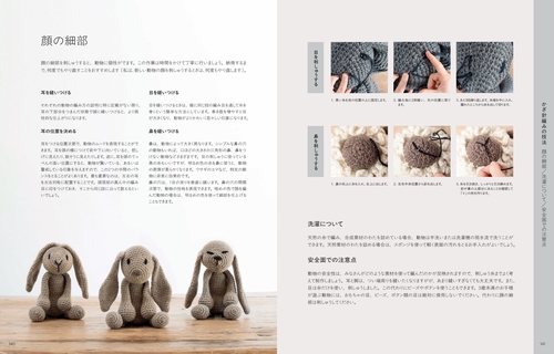 かぎ針で編む 50の動物あみぐるみ – 丸善ジュンク堂書店ネットストア