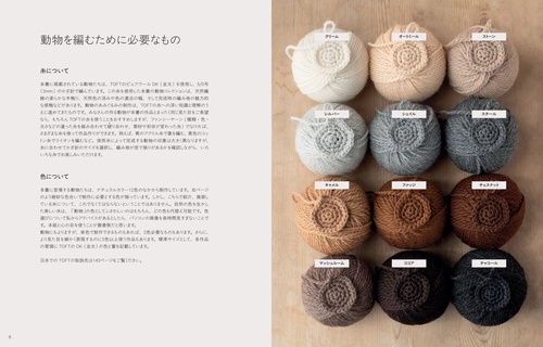 かぎ針編み.あみぐるみ.編み物　本 50冊まとめて全部 かぎ針で編む 50の動物あみぐるみ – 丸善ジュンク堂書店ネットストア