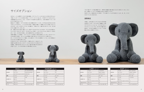 かぎ針で編む 50の動物あみぐるみ – 丸善ジュンク堂書店ネットストア
