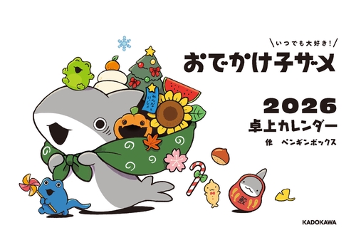 quarant'otto 2026 壁掛けカレンダー&卓上カレンダー＆ホルダー