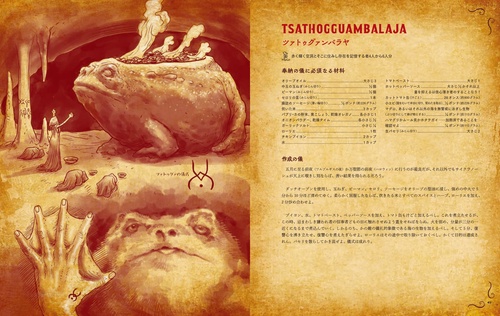 料理の魔書 ネクロノミコン – 丸善ジュンク堂書店ネットストア